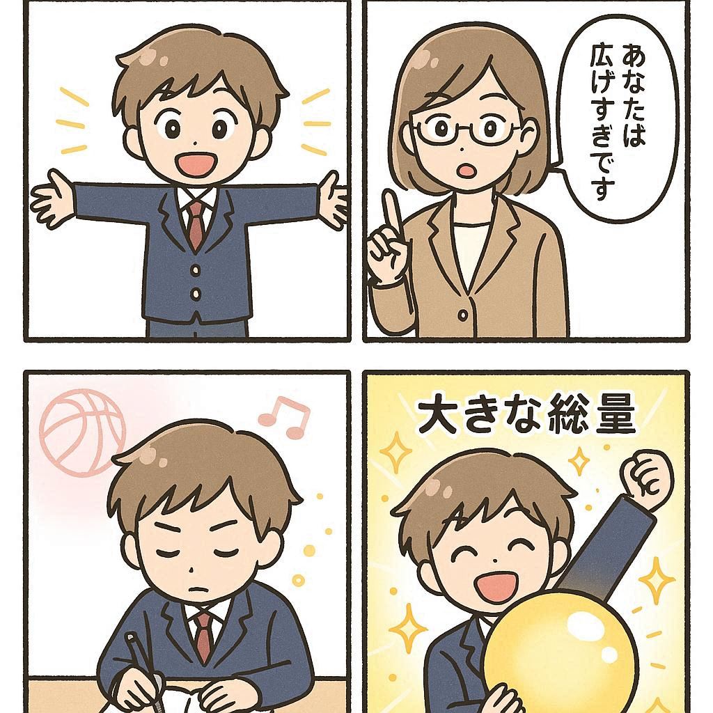 4コマ: 風船を片側だけ引っ張ってしぼむ様子 → まんべんなく膨らませて大きくなる様子 → 掛け算のグラフで片側だけ大きい vs バランス良い比較 → 「バランスが大事！」という結論